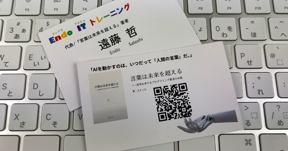 キーボード上に置いた新しい名刺