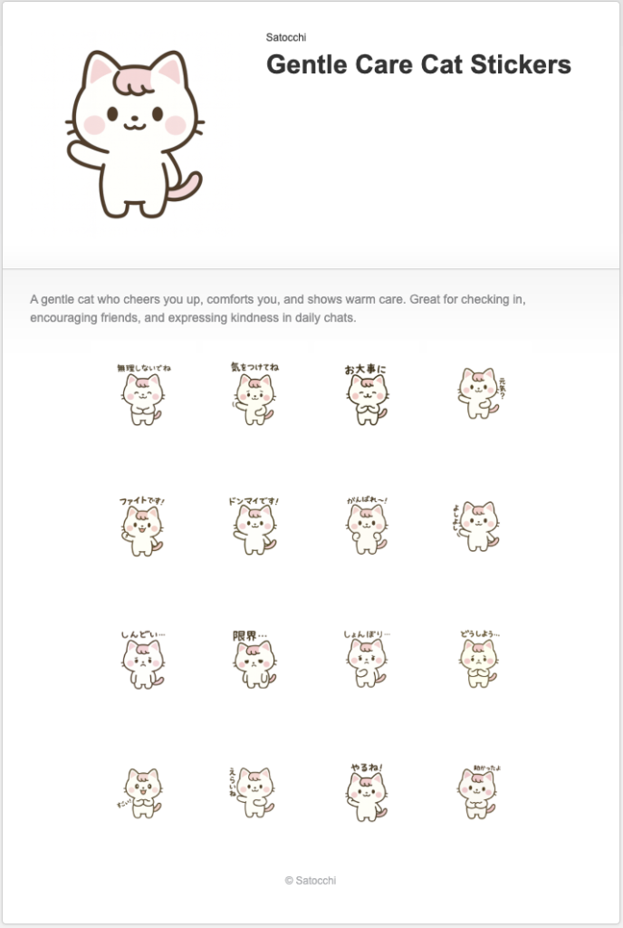 Gentle Care Cat Stickers